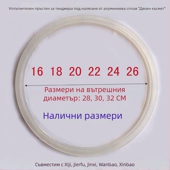 Уплътнителни силиконови пръстени за тенджера под налягане, винтидж стил, двойно червени