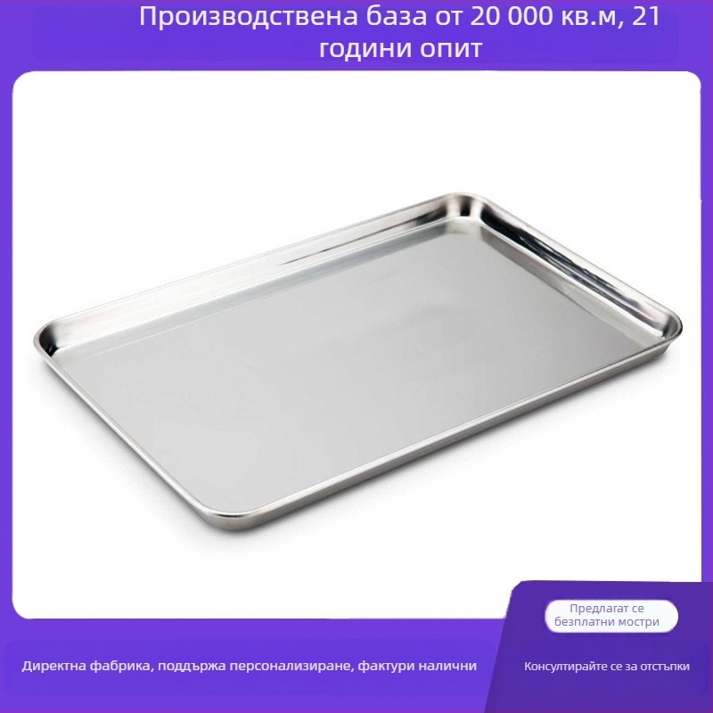 304 неръждаема стомана тава за пара и печене, квадратна тава с плосък дъно за лунни сладкиши, бисквитки и нудели