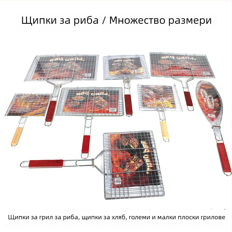 Голям комплект клипове за грил: клипове за риба (едини и двойни), хлебен клип, шест клипа за хамбургери, барбекю мрежа