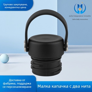 Вътрешен капак за изолирана чаша от неръждаема стомана, непроливащ, напълно запечатан