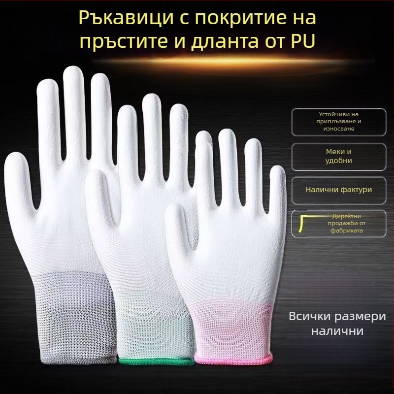 PU ръкавици с покритие на дланта и пръстите, дишащи, тънки, антистатични, без прах, антихлъзгащи, износоустойчиви, бели