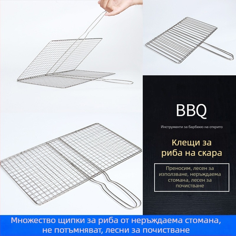 Love the Best клип за грил от неръждаема стомана – за риба, зеленчуци и месо, бургер клип и барбекю мрежа