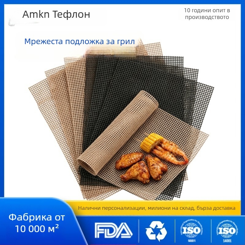 Тефлонова мрежеста грил подложка, 33×40 см, незалепваща за барбекю