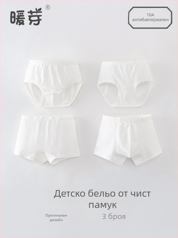 Унисекс детски памучни боксерки, бели, класа А, за деца 3-8 години