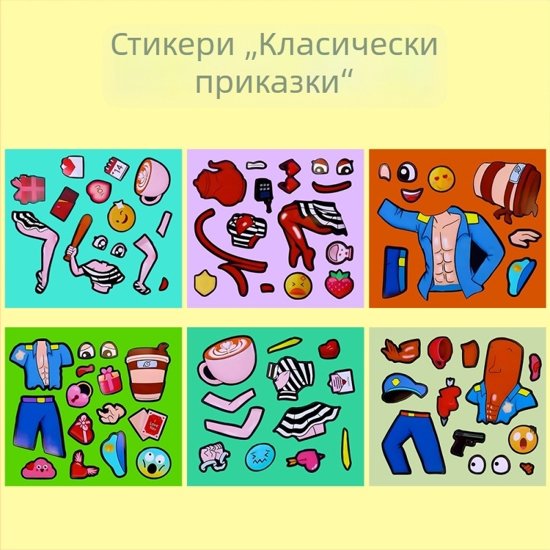 Shanhaijing стикери за обличане за деца – творчески стикери за смяна на лица, карикатури, самозалепващ колаж