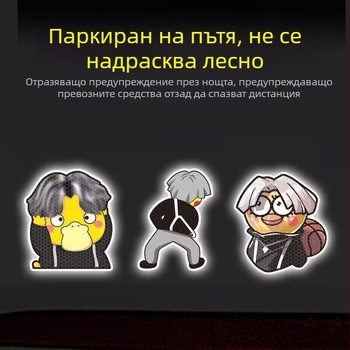 CXK ексклузивен отражателен стикер за кола за IKUN фенове – персонализиран творчески дизайн за електрически превозни средства