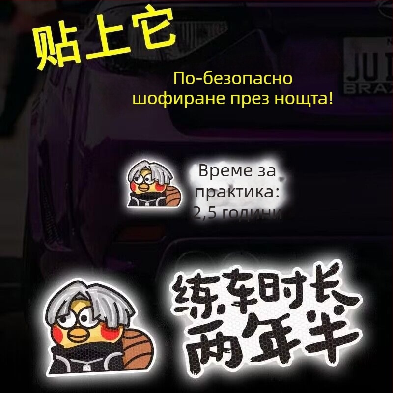 CXK ексклузивен отражателен стикер за кола за IKUN фенове – персонализиран творчески дизайн за електрически превозни средства