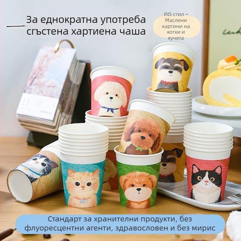 Одноразови хартиени чаши за напитки с дизайн на кученце в стил маслена живопис, 250 ml, удебелени, за домашна употреба, опаковка от 50