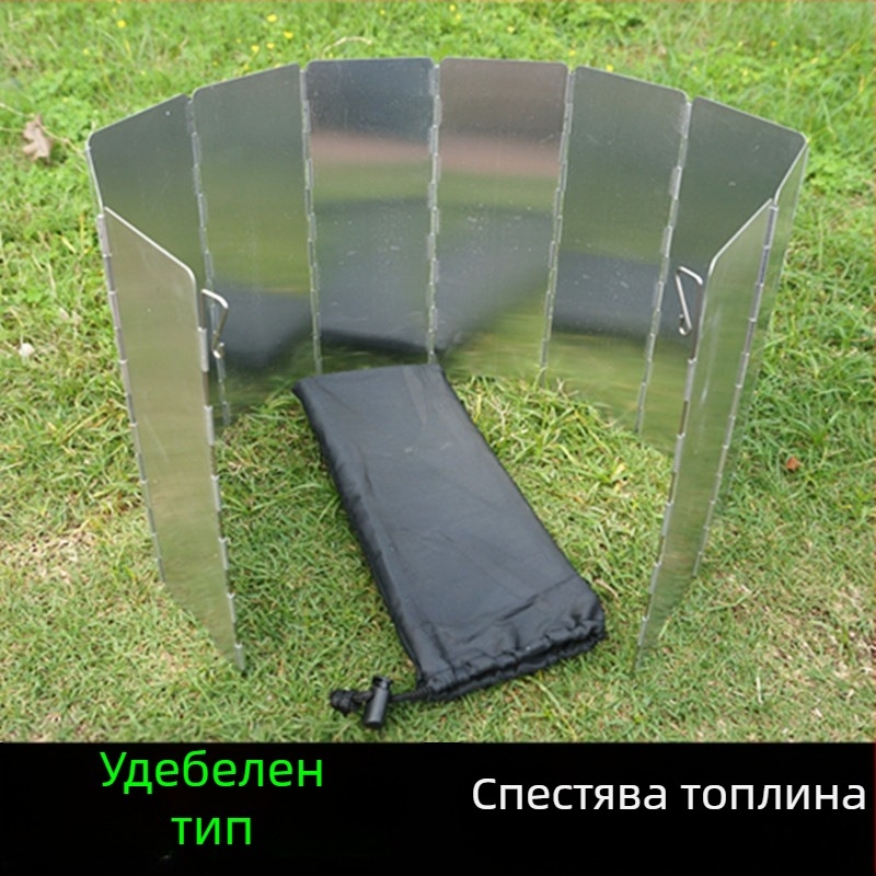Портативни алуминиеви панели за ветрозащита, 8 броя, сгъваем комплект за къмпинг и барбекю