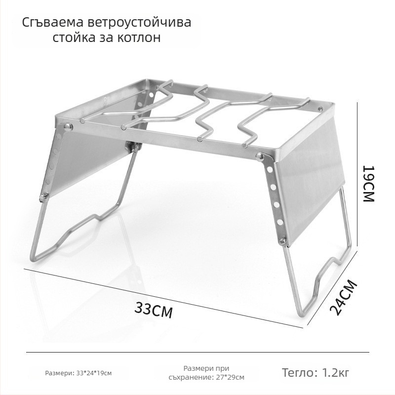 Ветроустойчива къмпинг поставка за тенджера със защита от вятър — преносима неръждаема стомана за котлон и грил