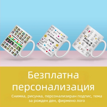 Детска керамична чаша за завършване с аватар, рисуван от детето — подарък за спомен от детска градина и начално училище