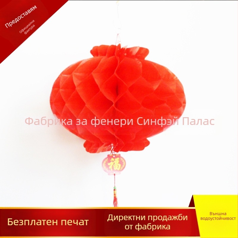 Кръгли хартиено-пластмасови фенери, червени за сватби и празници; персонализируеми с печат на лого