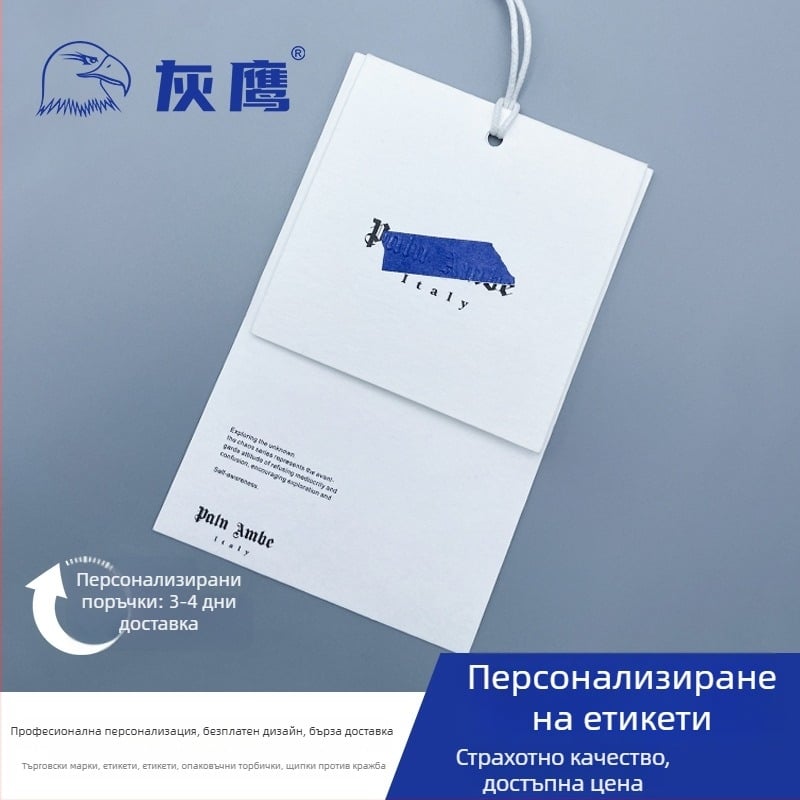 Дамски етикети от твърд картон с висококачествен вид и персонализиран дизайн