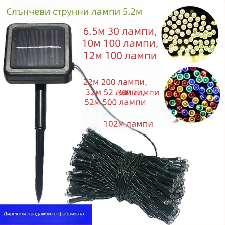 Слънчеви LED нишки светлини за външен двор, коледна украса, IP44, 100 диода, 1×2 м, мигащи, звездно небе
