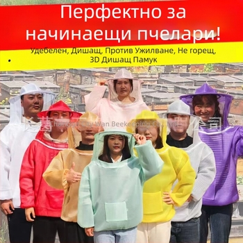 Пчеларски костюм за половин торс, 3D дишаща защита от ухапвания