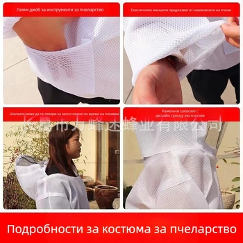 Пчеларски костюм за половин торс, 3D дишаща защита от ухапвания