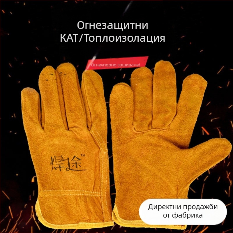 Къси заваръчни ръкавици от телешка кожа, пълна кожа, удебелени, огнеустойчиви, топлоизолиращи завързаряване