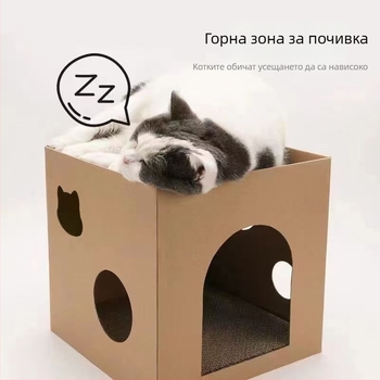 Котешка къщичка с интегрирана драскачка, от гофриран картон, износоустойчива, затворена и топла, подходяща за всички сезони