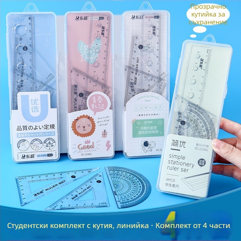 Студентски многофункционален комплект линейки в прозрачна кутия, четири части: триъгълна линейка, права линейка и ъгломер