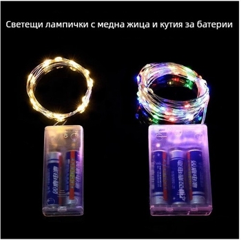 Лампички с батерийно захранване и медна жица за коледна украса, малки светлинки за букети, сватби и партита, за вътрешна употреба