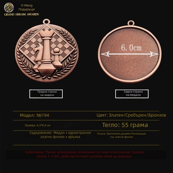 Метални медали за деца и юноши за международни турнири по шах и Го