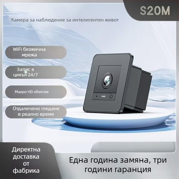 Вътрешна камера за наблюдение