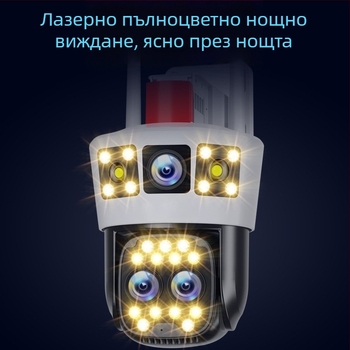 4G охранителна камера със соларно захранване, 360° обхват, вътрешна/външна употреба, нощно виждане, мобилно наблюдение