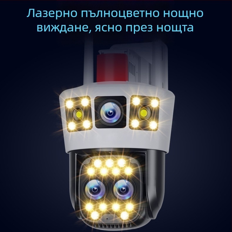 4G охранителна камера със соларно захранване, 360° обхват, вътрешна/външна употреба, нощно виждане, мобилно наблюдение