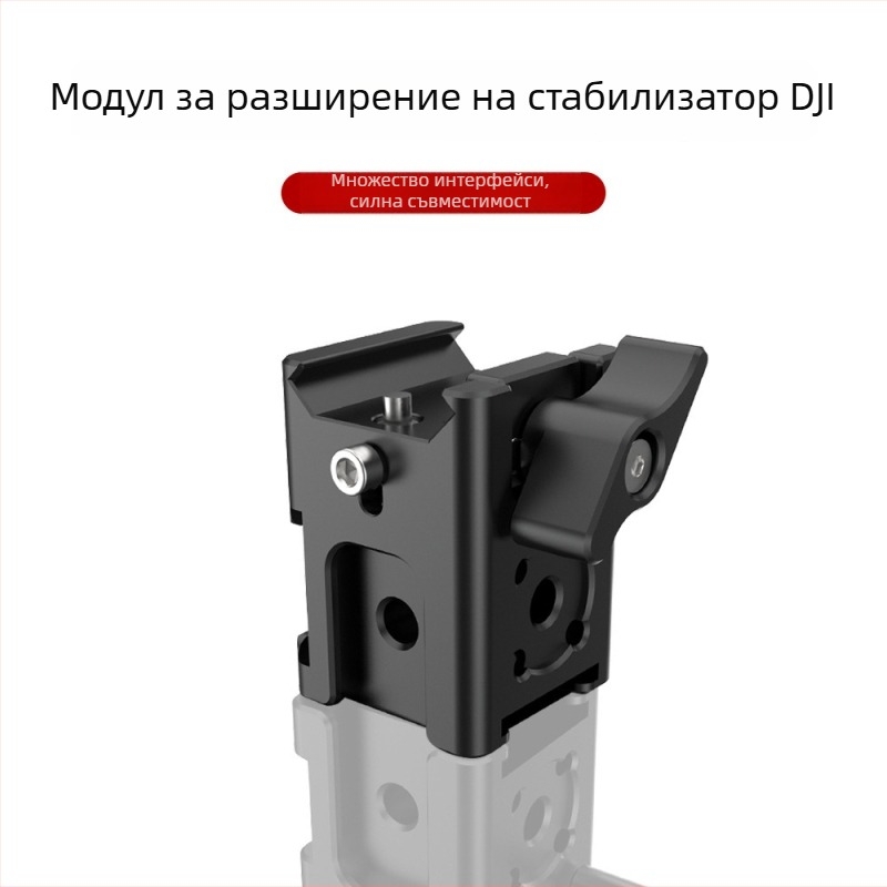 Разширителен модул за стабилизатор DJI RS3/RS4 и RSC2 — монтаж за студийна светкавица, държач за телефон и модул за монитор