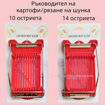 Мултирезач за шунка, картофи, яйца и банани с остриета за 10 и 14 линии