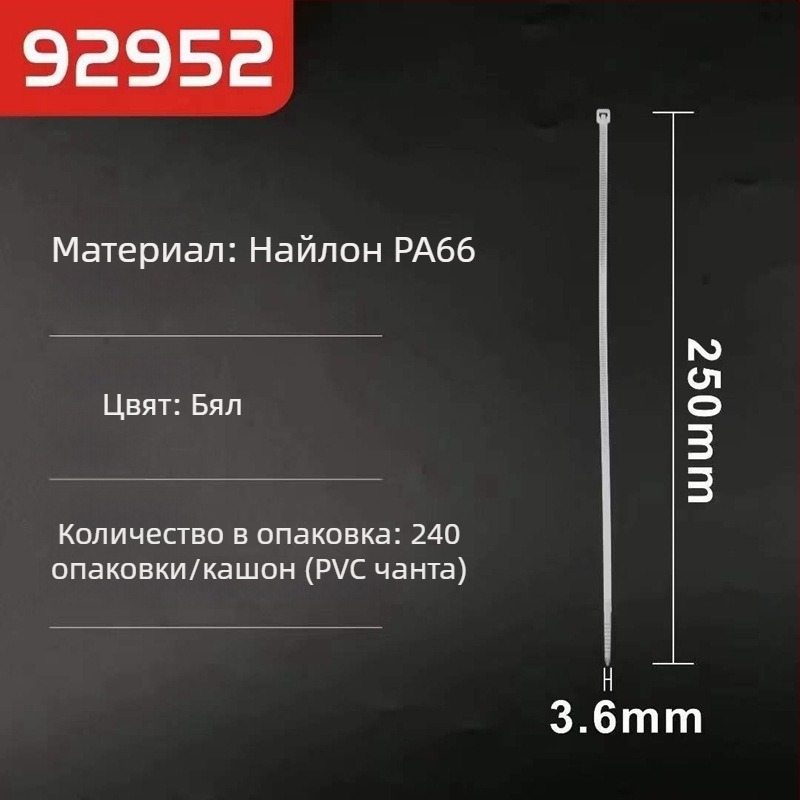 Beizhuo 92952 Найлонови кабелни стягащи ленти, 100 бр, дължина 200 мм, носивост 8 кг