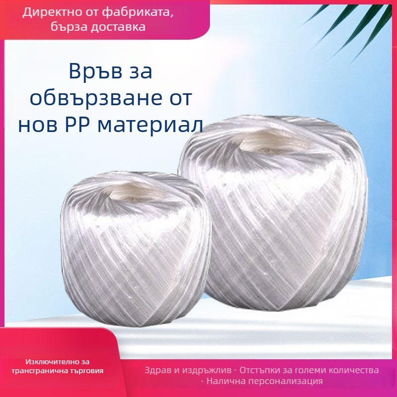 PP стягателно въже топка, бял, 200 g, 160 m дължина, 4 cm ширина, 0,02 mm дебелина, за опаковки и облекло