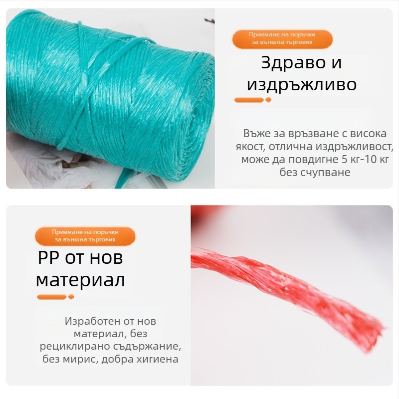 Полипропиленово тъкано опаковъчно въже, цветно