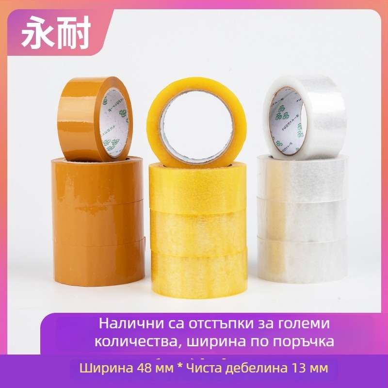 Прозрачна опаковъчна лента, ширина 48 мм, дължина 100 м, BOPP, лепяща лента за запечатване на кутии