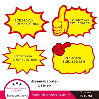 Експлозивен стикер и хартия за ценници за супермаркети