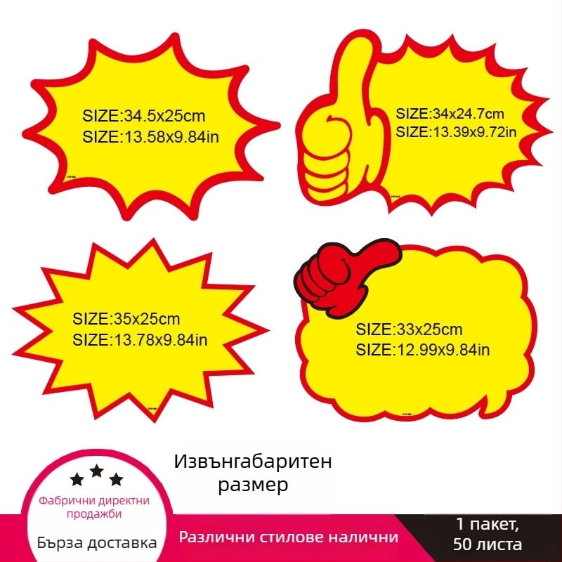 Експлозивен стикер и хартия за ценници за супермаркети