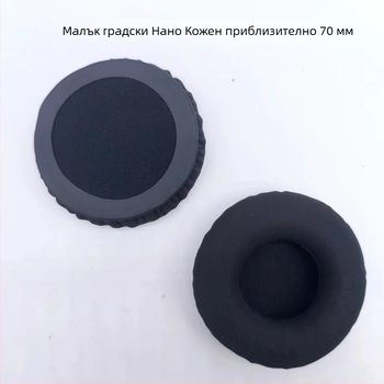 Кожен калъф за слушалки Sennheiser Urbanite Metropolis ушни възглавнички