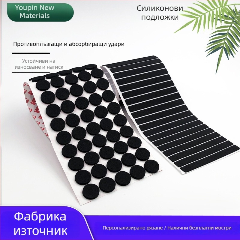 Черна кръгла силиконова подложка за мебели (маси и столове), против подхлъзване, защита от прах, ударопоглъщаща, износоустойчива, самозалепваща