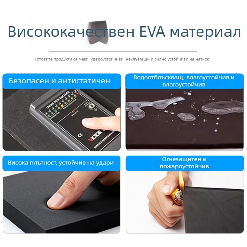 ЕВА пяна плоча с висока плътност, антистатична EVA материя, персонализирана за ударопоглъщане и защита срещу сблъсък, вътрешна опора от EVA пяна