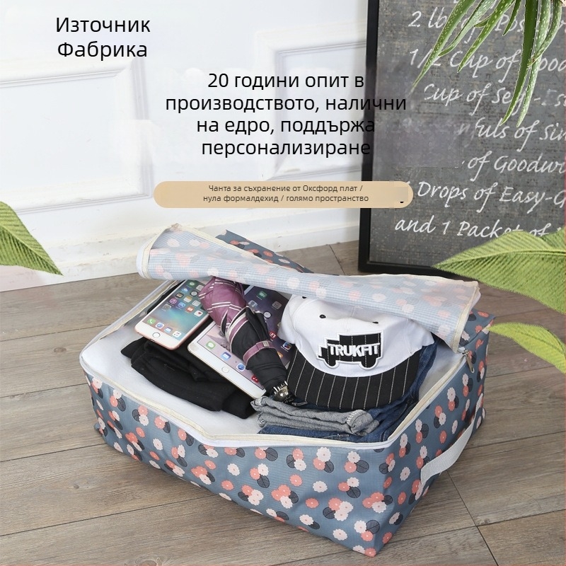 Чанта за съхранение на завивка с персонализиран печат