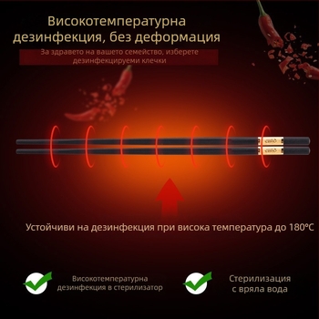Висококачествени сплавни пръчици за хранене, против плесен, антиплъзгащи се, не деформират, устойчиви на високи температури, за домашна употреба