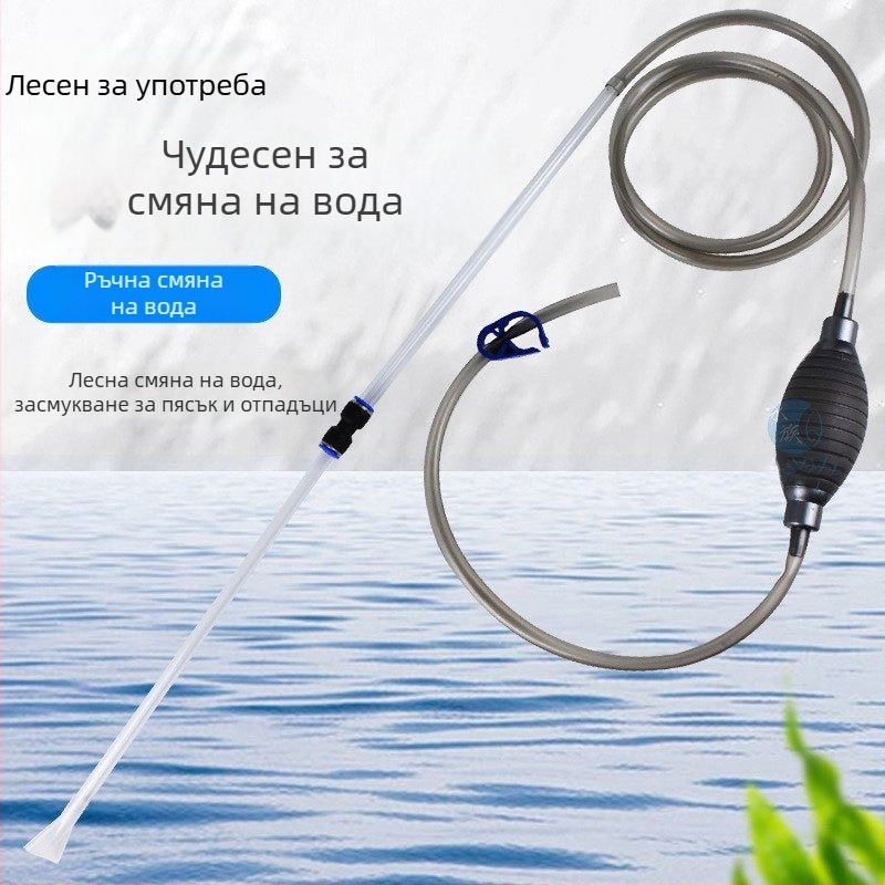 Аквариумна система за смяна на вода с двойни пръти, ръчен почиствач на пясък и сифонов маркуч