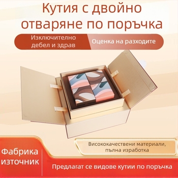 Персонализирана подаръчна кутия с двукрил капак, кутия за чай и козметика