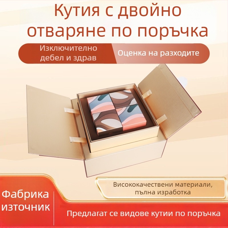 Персонализирана подаръчна кутия с двукрил капак, кутия за чай и козметика