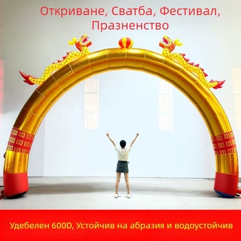 Надуваема арка за сватбено тържество с златна дъга, дракон и феникс, външно осветление