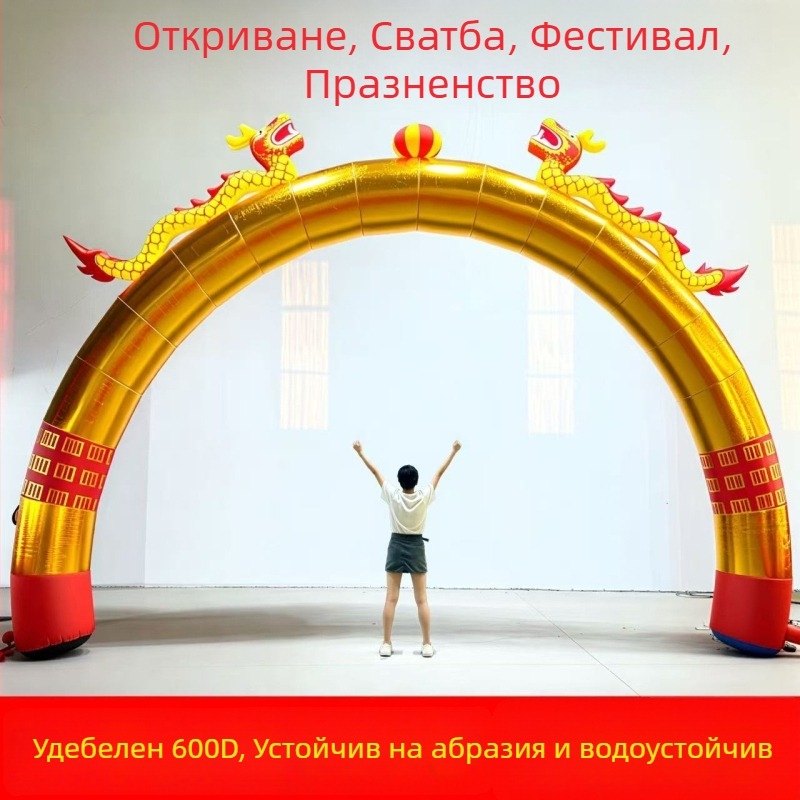 Надуваема арка за сватбено тържество с златна дъга, дракон и феникс, външно осветление