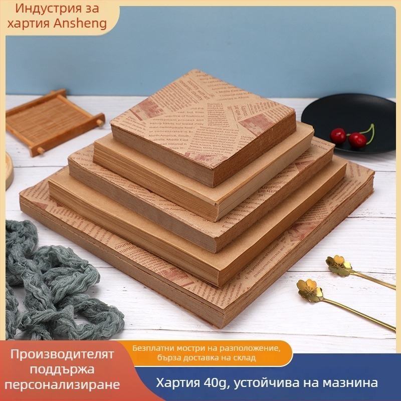 Хартия за печене с абсорбираща мазнини за пица, сандвичи, пържене и барбекю – подложка за тава