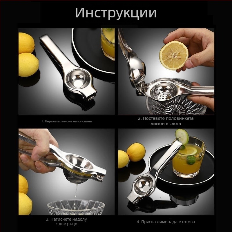 Удебелен ръчен прес за лимони от неръждаема стомана, голям, преносим за кухнята