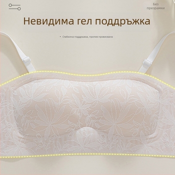 Дантелено безпрезрамково бюстие за малък бюст, събира чашките, без подплата, без метални пръстени, антихлъзгащо, невидим гръб