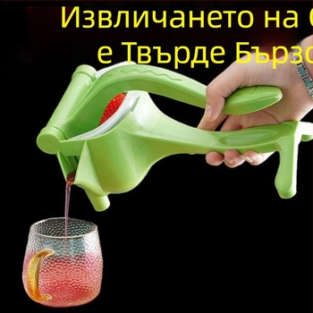 Ръчна сокоизстисквачка за лимон, диня и портокал